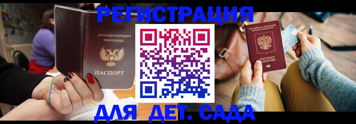 прописка паспорт в Зверево