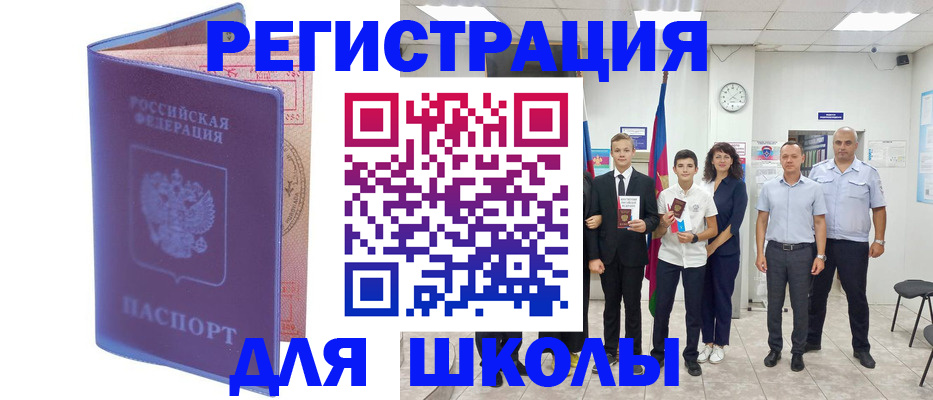 временная регистрация гарантия в Зверево